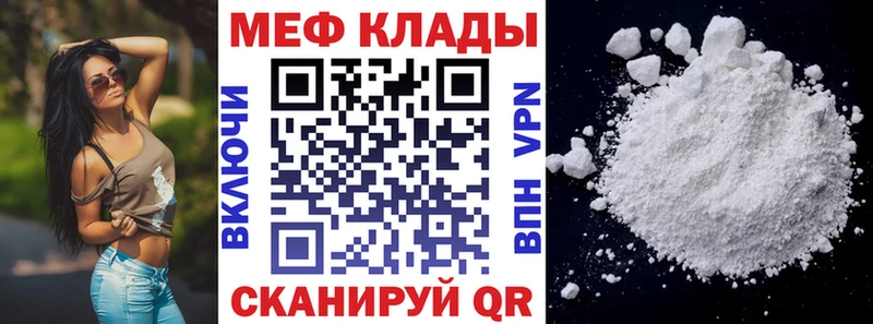 наркошоп  Никольское  МЯУ-МЯУ VHQ 