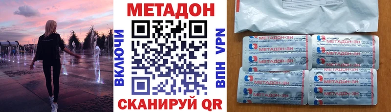 где купить наркоту Никольское МЕТАДОН белоснежный