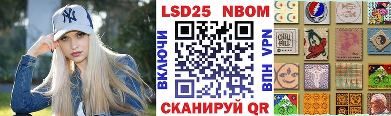 Наркотические марки 1500мкг  Никольское 