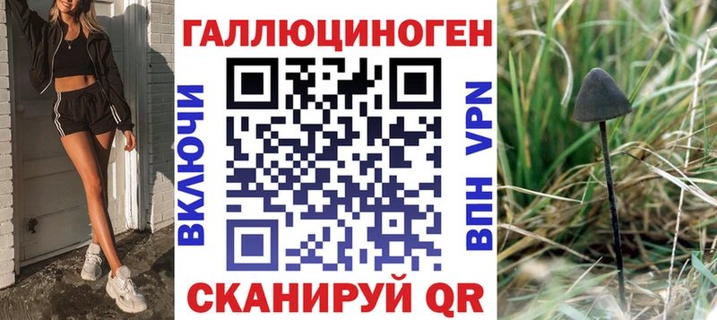 Псилоцибиновые грибы мицелий  гидра ССЫЛКА  Никольское 